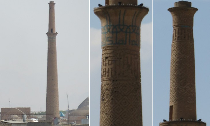 Ali Mosque Minaret