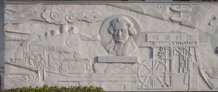 Detail of a relief celebrating the progress of mankind and James Watt