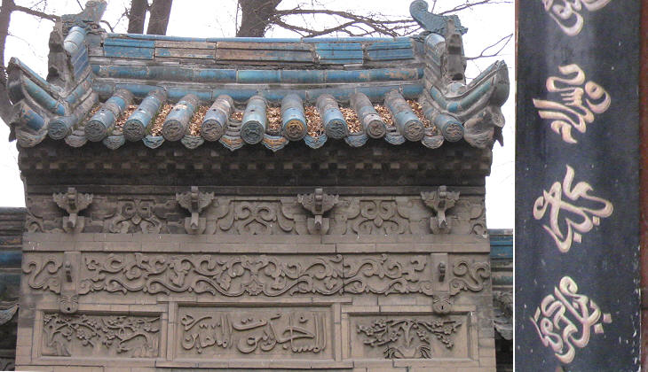 Great Mosque - Arabic inscriptions